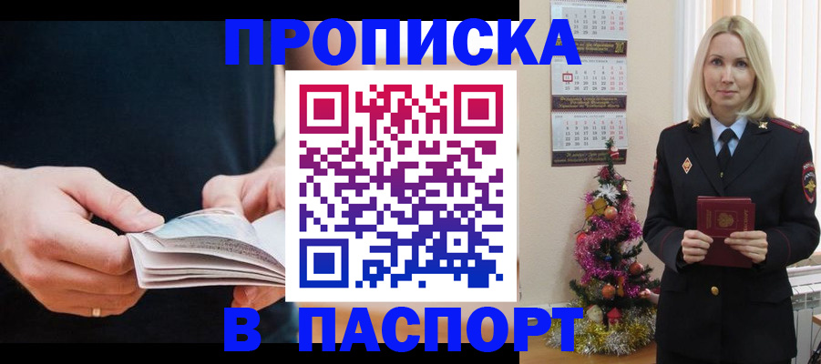 миграционный учет в Усинске