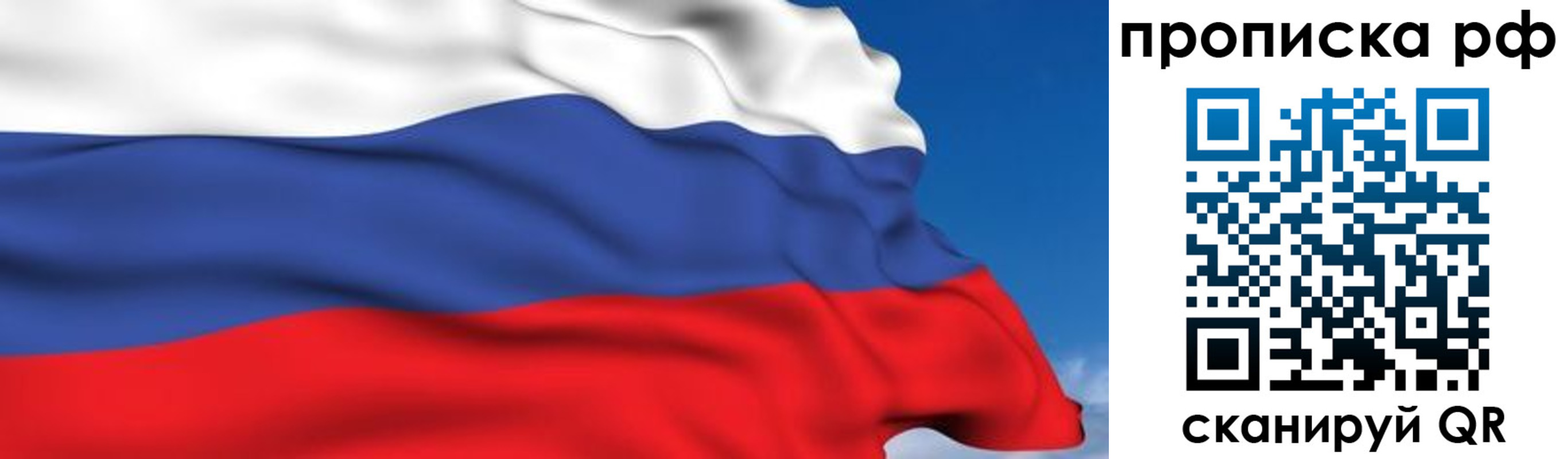 временная регистрация в Усинске