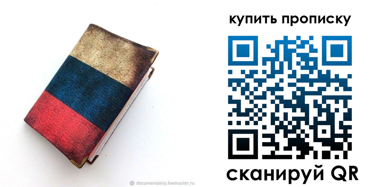 прописка иностранных граждан в Усинске