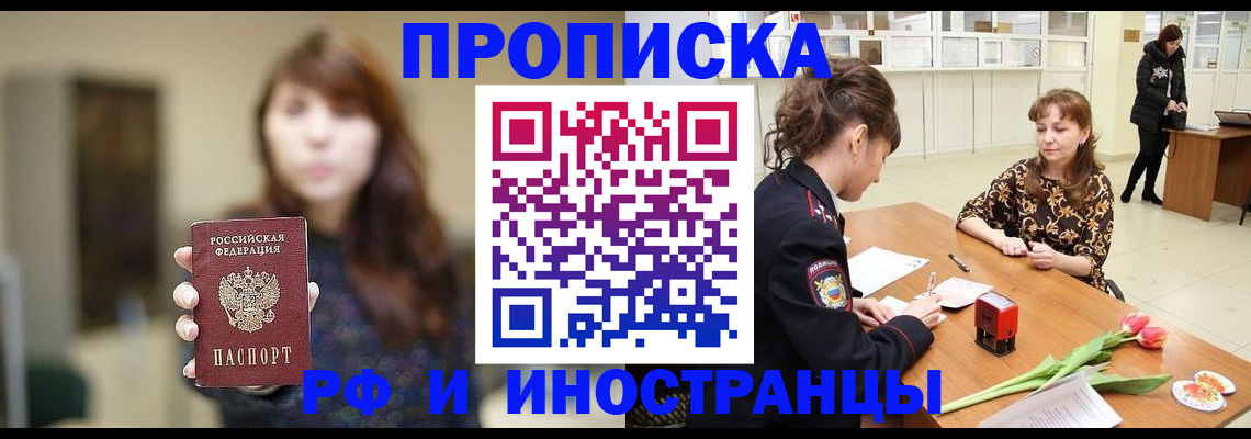 найти адрес прописки в Усинске