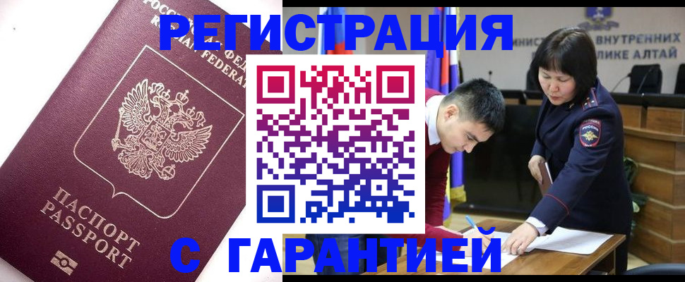 прописка от собственника в Усинске