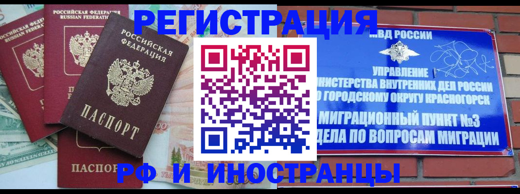 прописка для кредита в Усинске