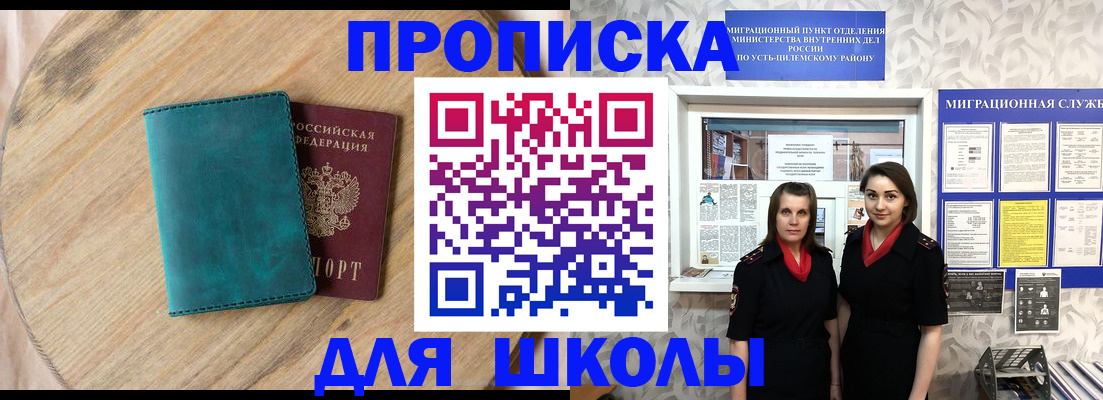 временная регистрация госуслуги в Усинске