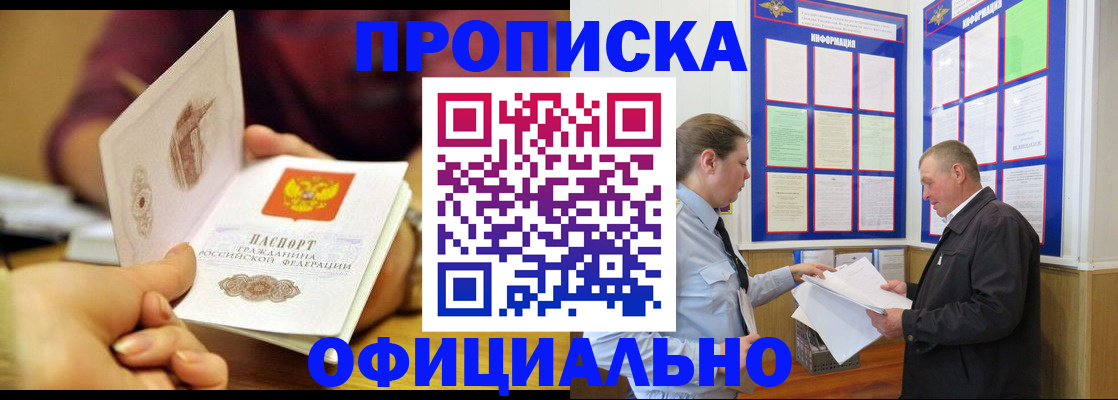 регистрация для дет. сада в Усинске